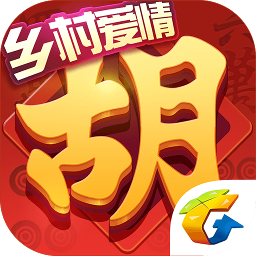 麻将来了