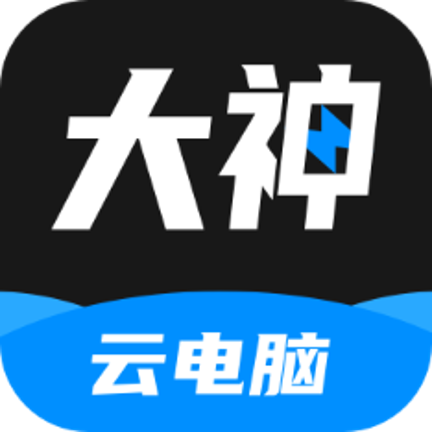 大神云电脑-菜鸡 YOWA 的 3A 游戏云咖