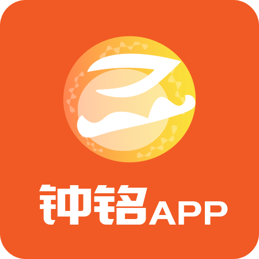 钟铭 App