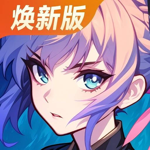 超能继承者 2-焕新版