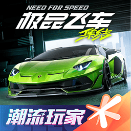 极品飞车：集结-新版本送 7500 钻