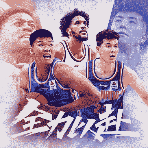 中职篮:全力以赴-CBA 正版手游