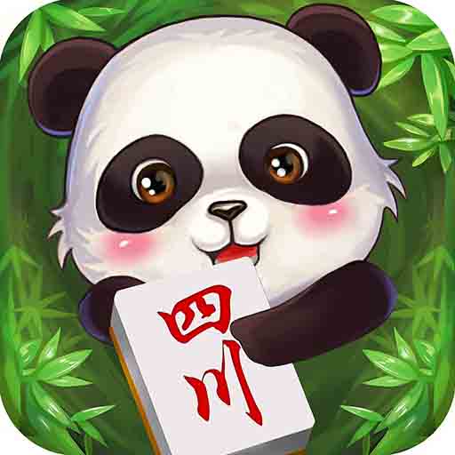 熊猫四川麻将-闲来血战到底