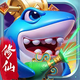 捕鱼炸翻天-修仙捕鱼