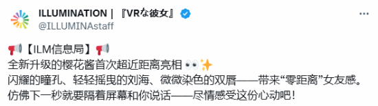 新 VR 女友女主模型大升级！造型更可爱 美如画！