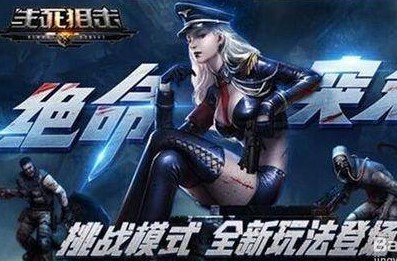 生死狙击 v8 真号可登录分享