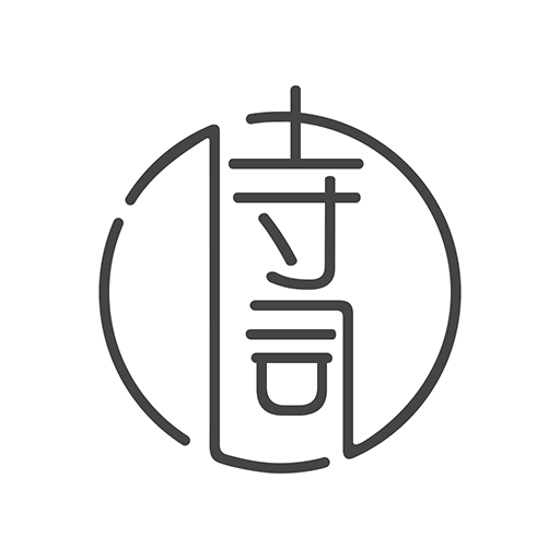 古诗词典-古文古诗学习