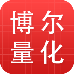 博尔量化分析系统-博尔量化