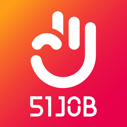 前程无忧 51Job-招聘求职找工作