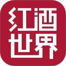 红酒世界