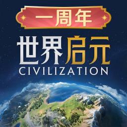 世界启元-异星征战
