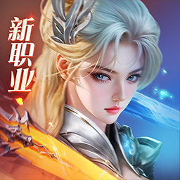 完美世界：诸神之战-新职业剑灵 经典归来
