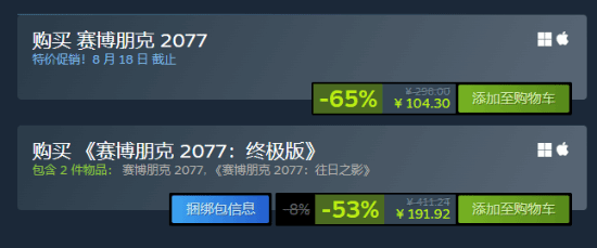 赛博朋克 2077 重回全球热销榜第二！国区第一 史低立大功