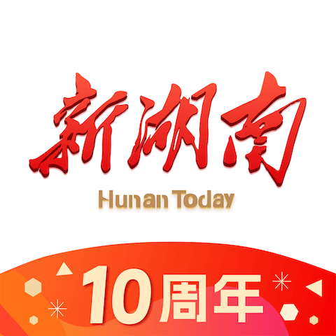 新湖南