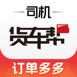 货车帮司机-货运满满货车物流