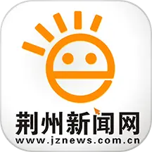 荆州社区