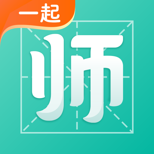 一起考教师-教师资格证