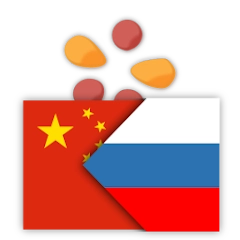 trainchinese Китайско-русский