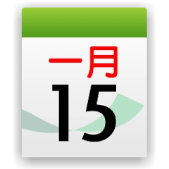 晋硕万年历