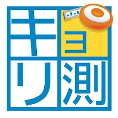 キョリ測 – 地図をタップでかんたん距離計測
