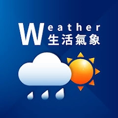 中央氣象署 W – 生活氣象