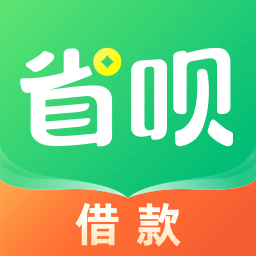 省呗-信用借款分期平台