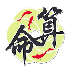 鬼谷子算命