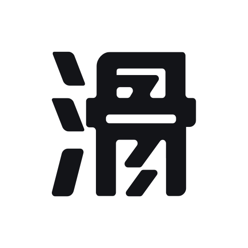 滑呗-1000 万雪友的选择