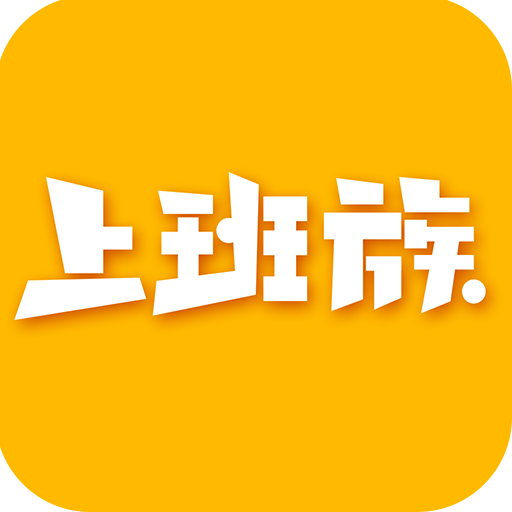 乐清上班族网