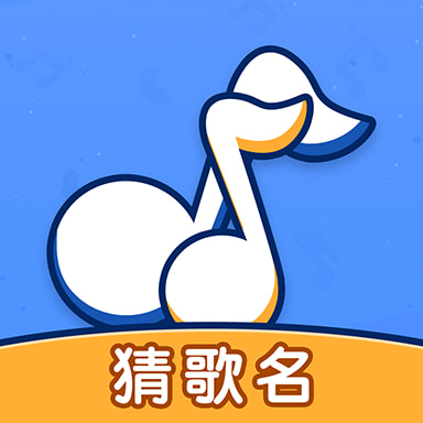 猜歌高手-猜歌多多