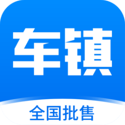 车镇车源-让车商更会卖车