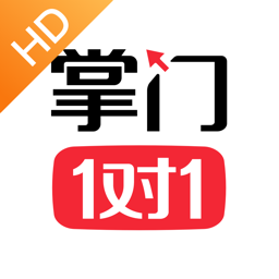 掌门 1 对 1 辅导 HD