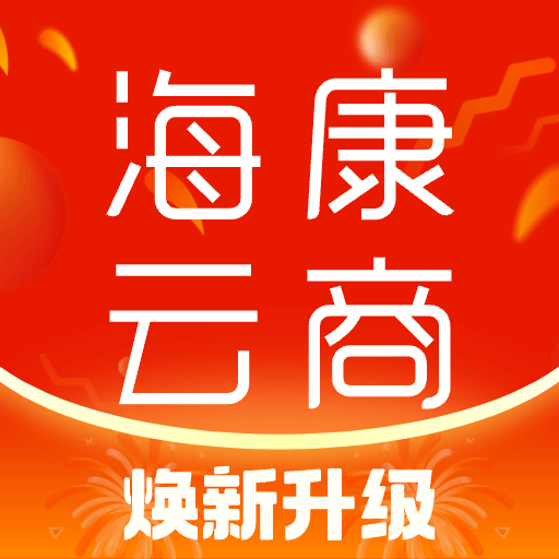海康云商