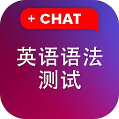 英语语法