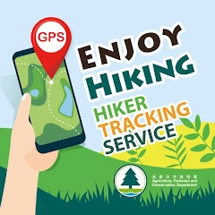 郊野樂行 Enjoy Hiking