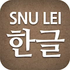 SNU LEI – 韩文字