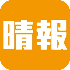 晴報  SkyPost 揭頁版