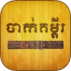 ChakKumPy