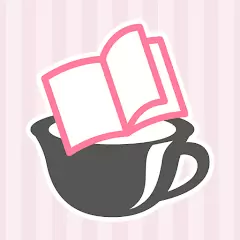 ベリカフェ 大人女子の恋愛小説