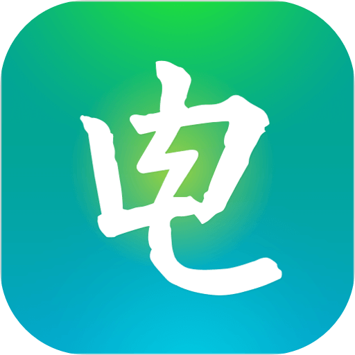 电 e 宝