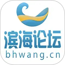 滨海论坛