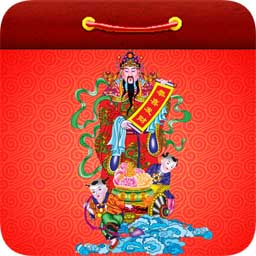 老黄历万年历笃炅柳