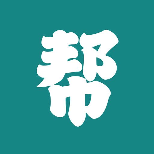 论文帮-优质本硕博论文服务