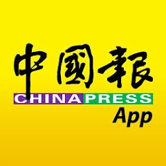 中国报 App – 最热大马新闻