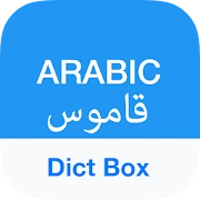 Arabic Dictionary & Translator