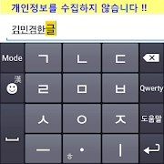 김민겸키보드v3.88 드래그입력 漢字 계산기 이모티콘