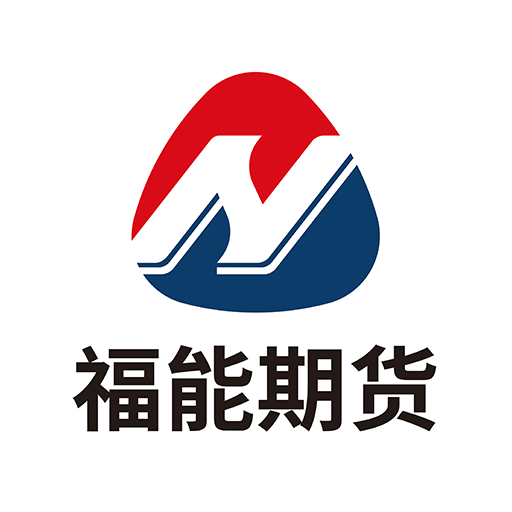 福能期货