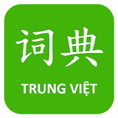 Từ điển Trung Việt
