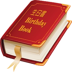 生日書