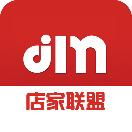 店家联盟